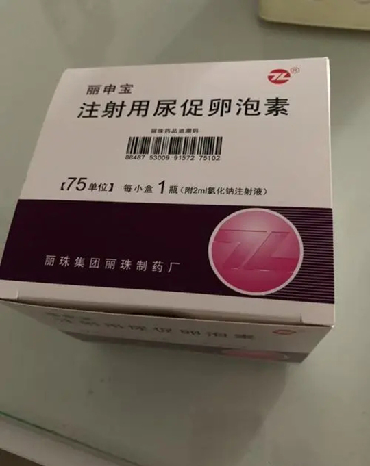 国产尿促性素药物有哪些