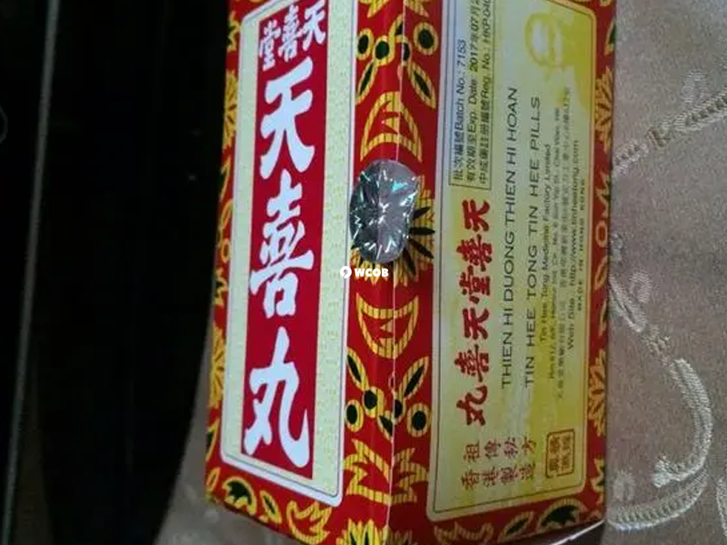 正品天喜丸一般會有產品批號