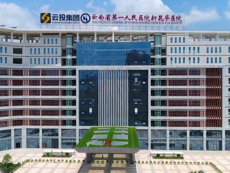 云南省第一人民医院全套的三代试管婴儿流程分享