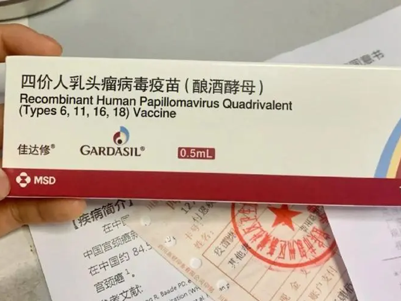 太原HPV疫苗预约指南