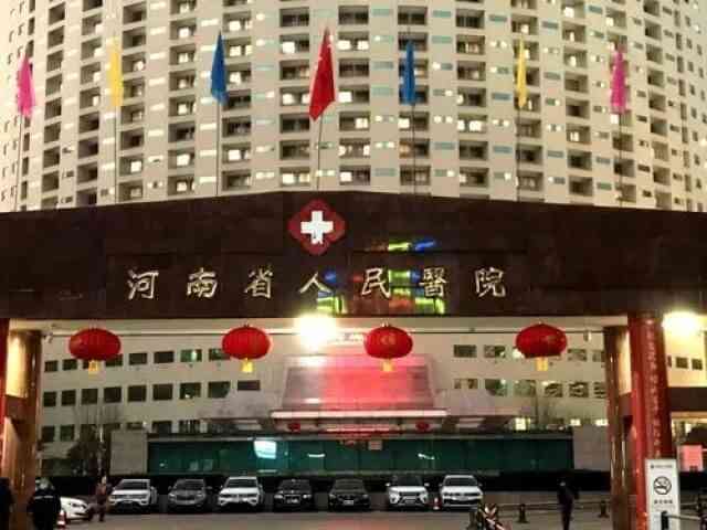 河南省人民医院试管婴儿怎么样