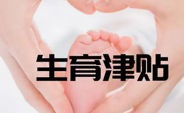 浙江三胎政策最新消息