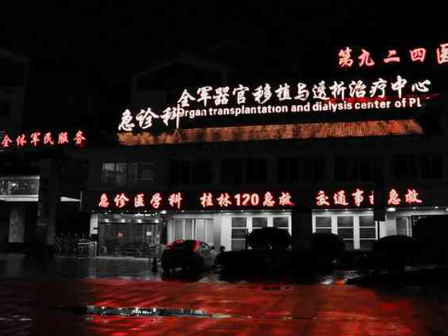 桂林解放军924医院试管怎么样