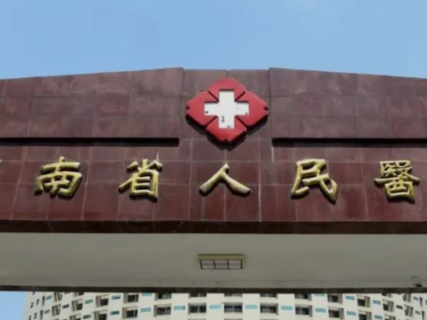 河南省人民医院试管婴儿医生哪个好