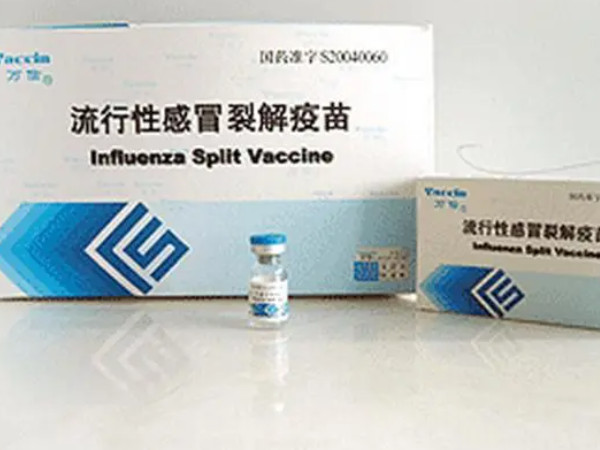 吉林流感疫苗多少钱一针