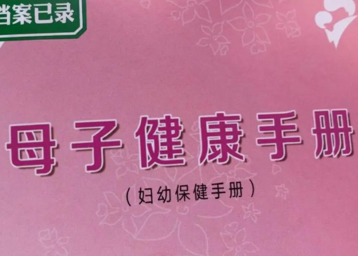 廣東省婦幼保健院建卡流程