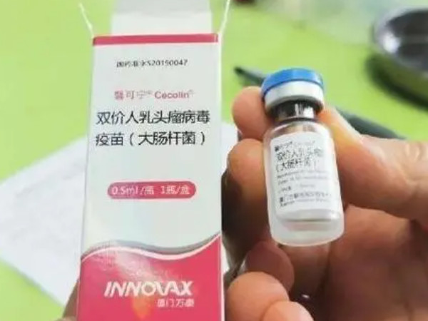 贵州免费hpv疫苗如何预约接种