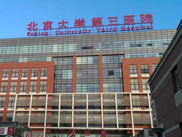 北京供卵试管医院排名