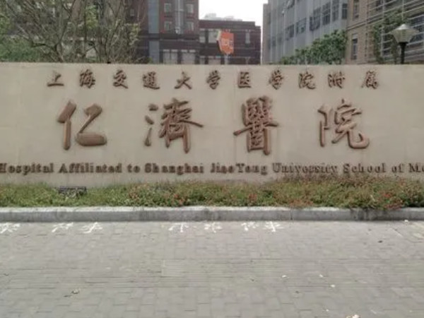 上海仁济医院供卵试管流程是怎么样的