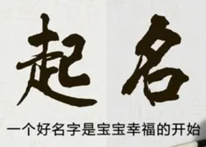 2024年2月宝宝取名字