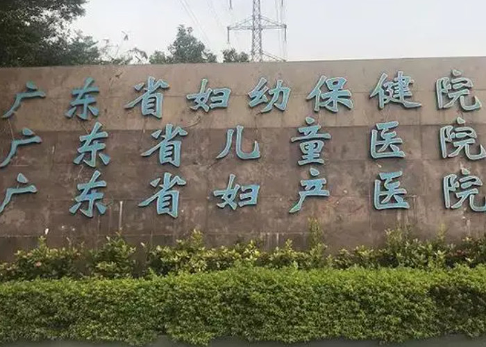 广州 人工受孕医院排行榜