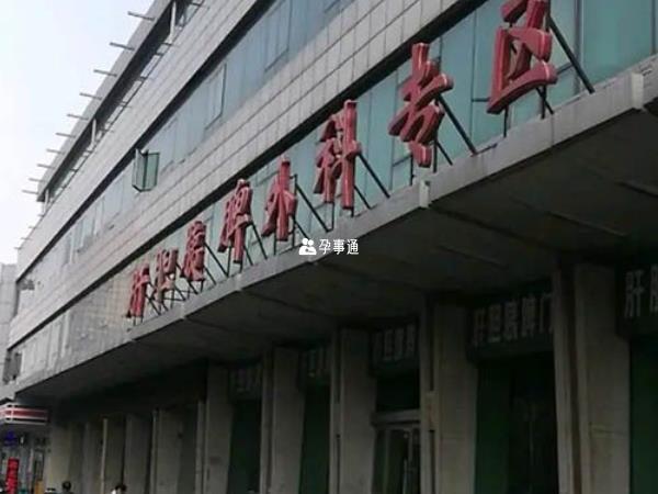 山西省煤炭中心医院外科专区