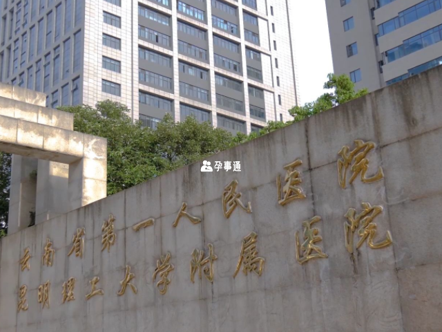 云南省第一人民医院外部