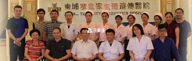 柬埔寨皇家RFG医院医疗团队