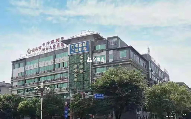 桂林市妇幼保健院