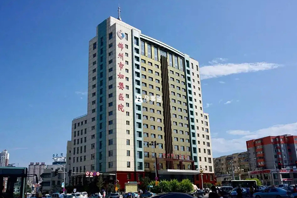 锦州妇婴医院全貌