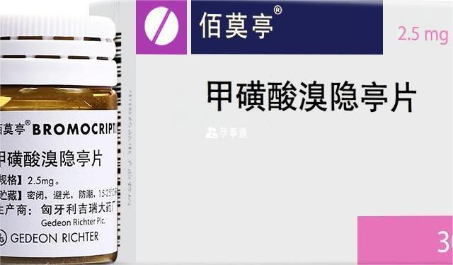 溴隱亭片是一種激素藥