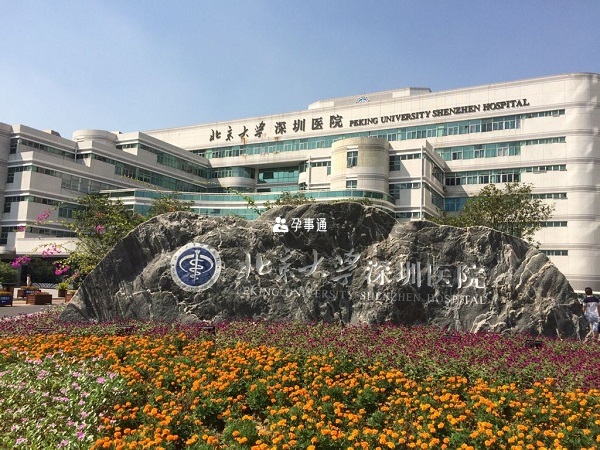 北大深圳医院是一所三甲医院