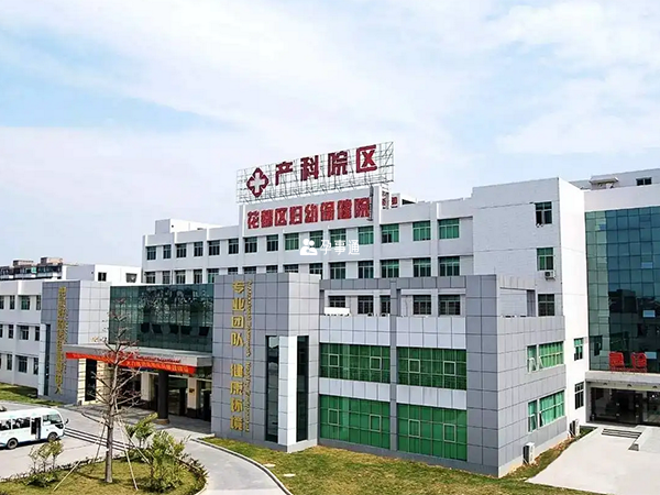 广州市花都区妇幼保健院是三甲医院
