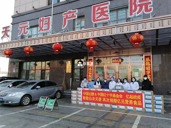黑龙江天元妇产医院是妇产专科医院
