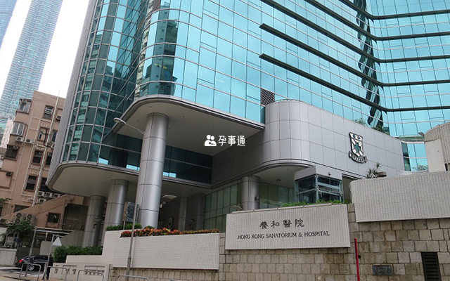 香港养和医院大楼