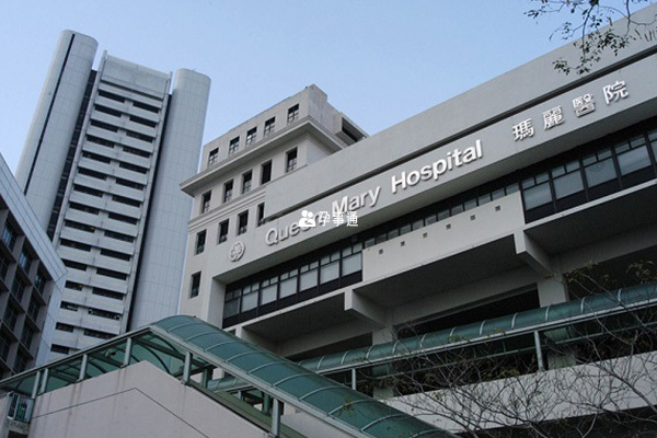 香港玛丽医院门诊大楼