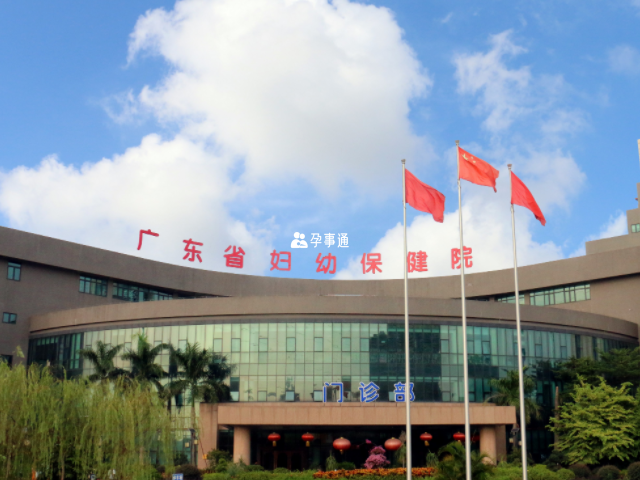 广东省妇幼保健院生殖中心成立于2000年