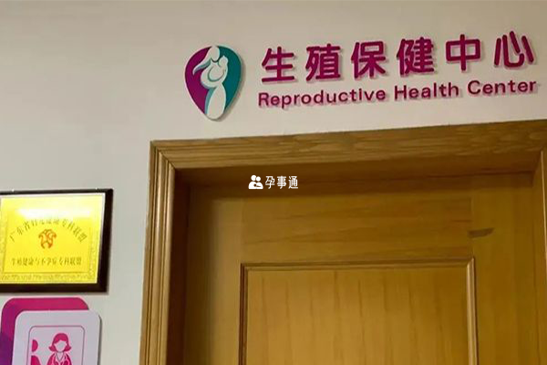 海南省妇幼保健院