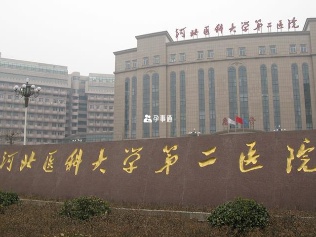 河北省二院成立于1918年