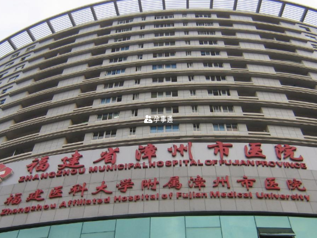 漳州市医院是三级甲等综合性公立医院