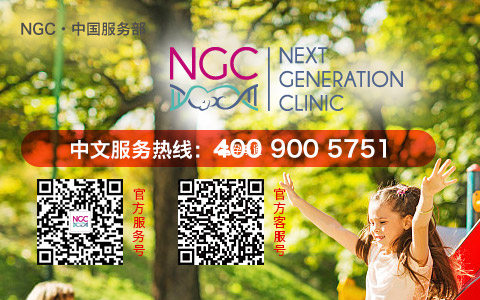 NGC医院中文服务电话