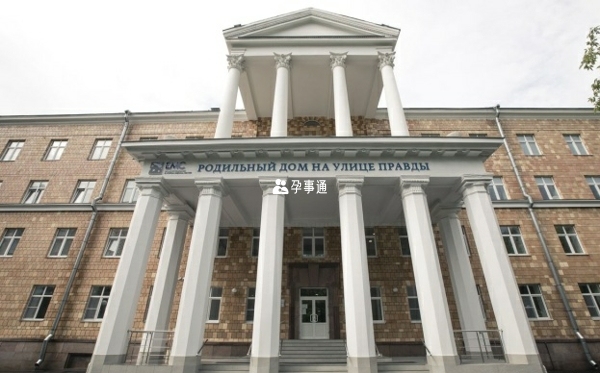 俄罗斯欧洲医疗中心