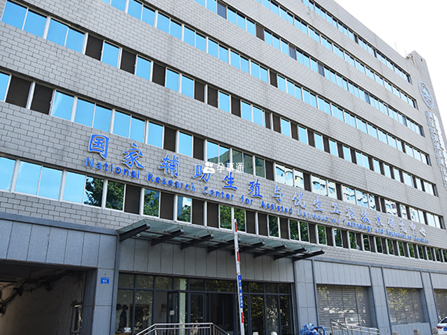 山大生殖医院生殖中心由陈子江教授建立
