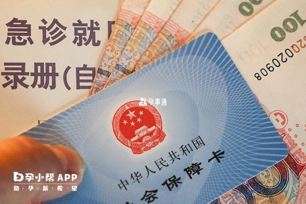 不同政策對應不同試管報銷條件