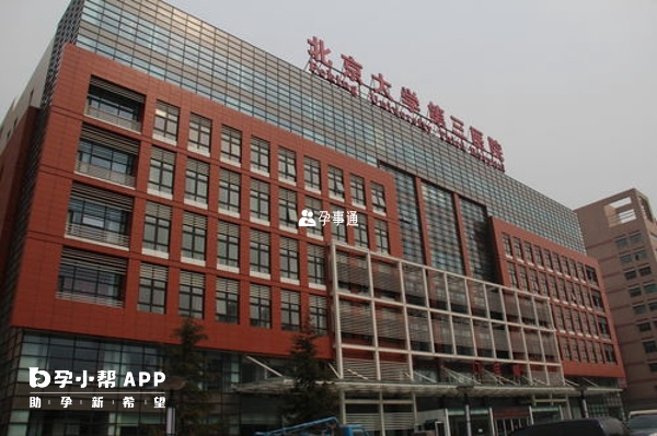 北京大学第三医院全貌
