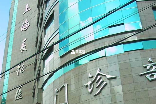 上海交通大学附属第六人民医院