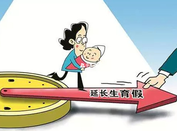 上海产假由128天基础产假和30天生育假构成