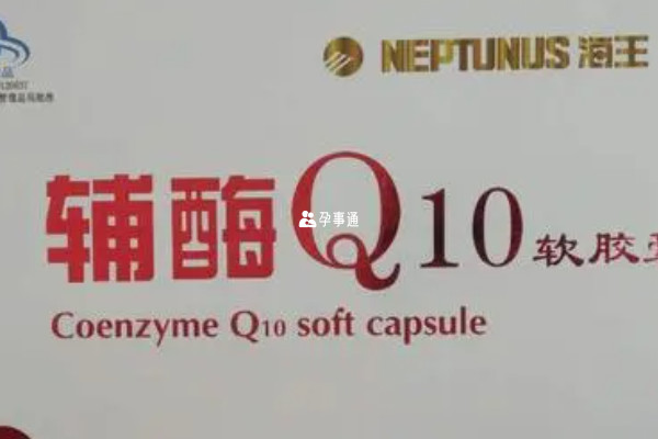 辅酶Q10的功效一览