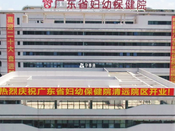 广东试管成功率前十的医院一览