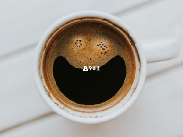 喝咖啡可以刺激子宫收缩和促进分娩