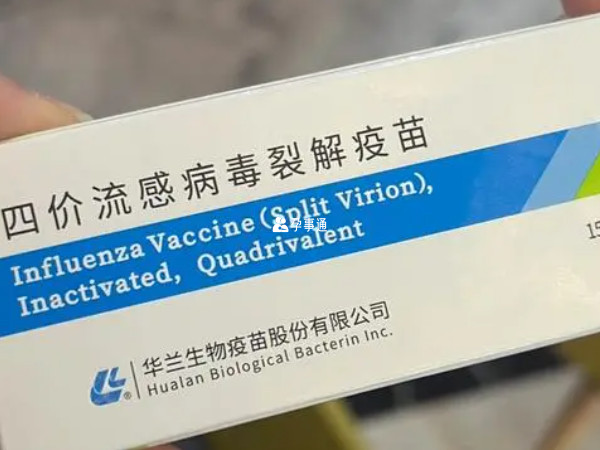国家暂时不能免费接种流感疫苗