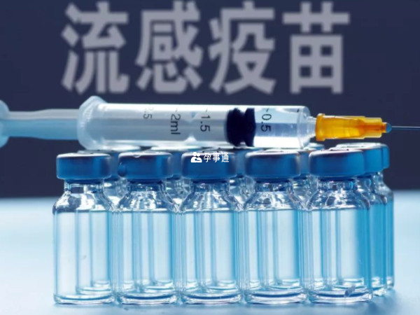上海流感疫苗多少钱一针
