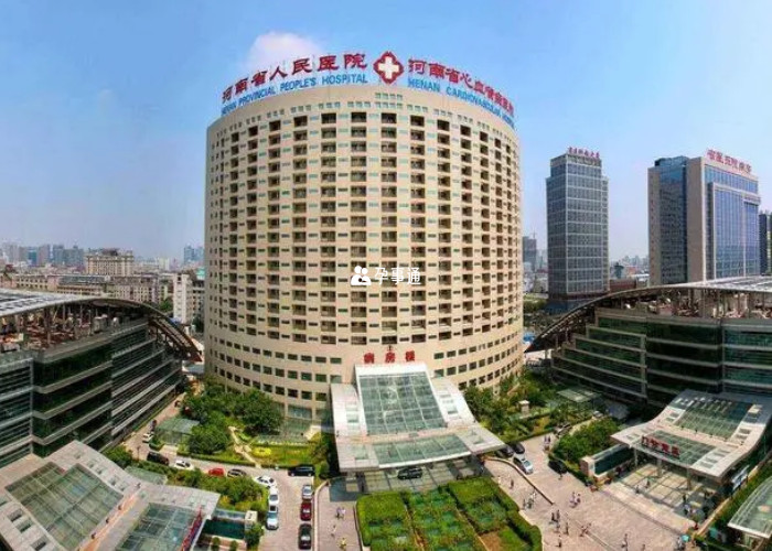河南省医院