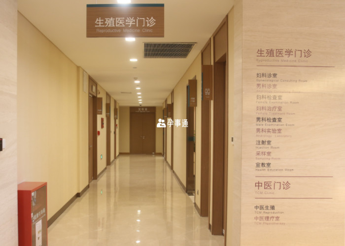 南京私立试管婴儿医院