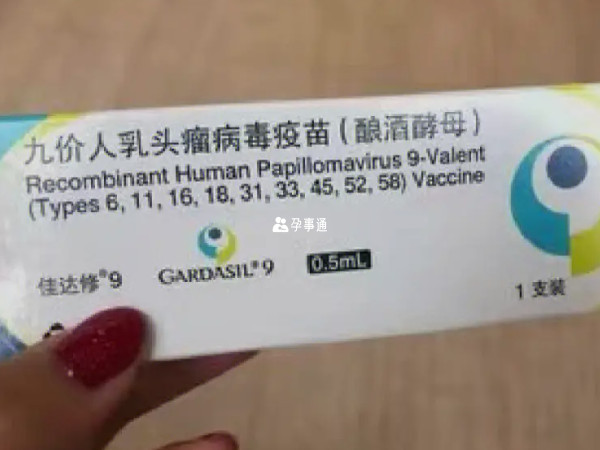 九價疫苗可以預防hpv