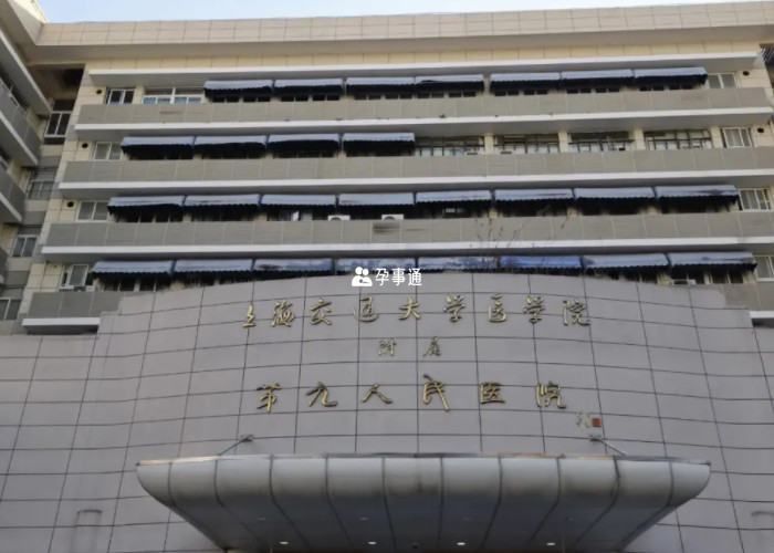 上海试管婴儿包成功医院