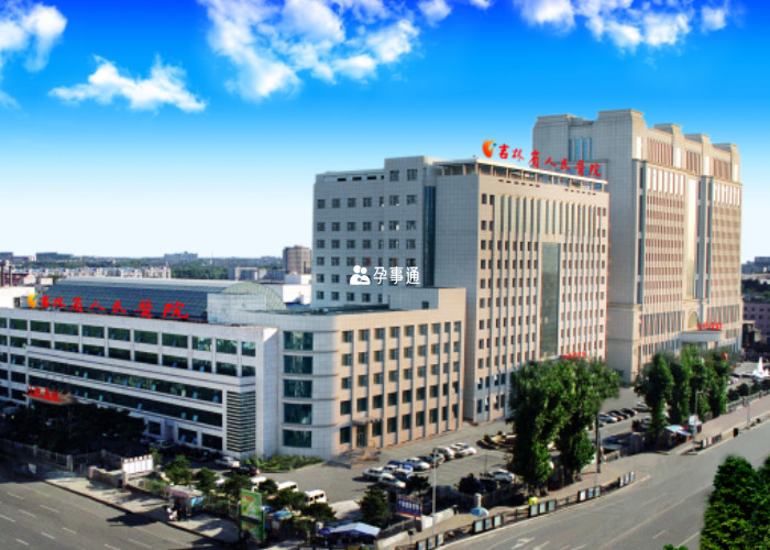 吉林省医院