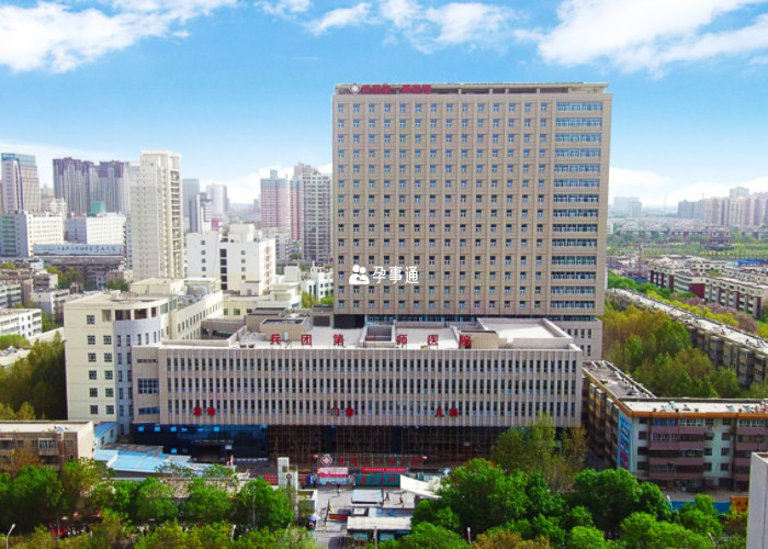 新疆生产建设兵团医院
