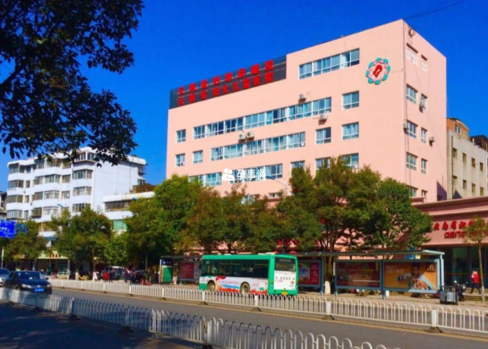 云南省妇幼保健院