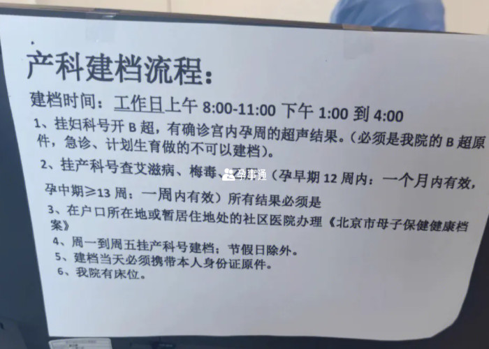 外地人在太原懷孕建檔流程